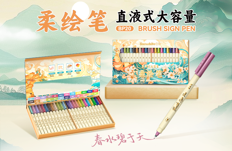 白雪GBR05 速干中性笔笔芯- 替芯及墨囊- 白雪文具_青岛昌隆文具_青岛