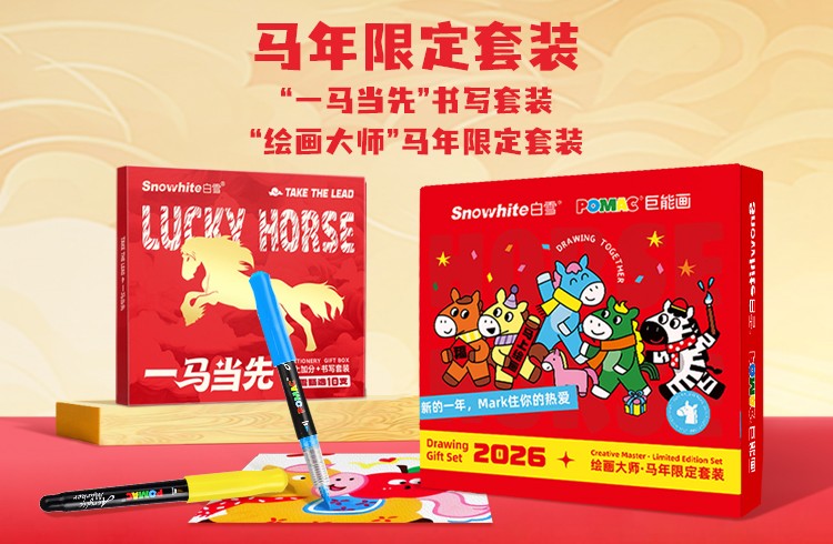 白雪GBR05 速干中性笔笔芯- 替芯及墨囊- 白雪文具_青岛昌隆文具_青岛