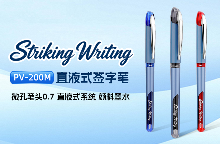 白雪GBR05 速干中性笔笔芯- 替芯及墨囊- 白雪文具_青岛昌隆文具_青岛
