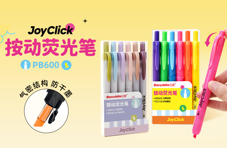 白雪GBR05 速干中性笔笔芯- 替芯及墨囊- 白雪文具_青岛昌隆文具_青岛