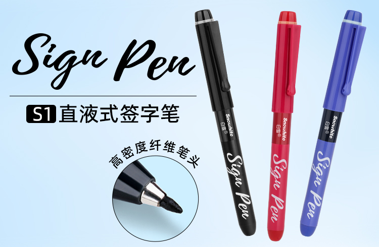 白雪GBR05 速干中性笔笔芯- 替芯及墨囊- 白雪文具_青岛昌隆文具_青岛